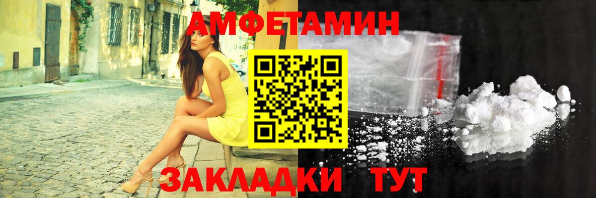 АМФ  АМФЕТАМИН Premium  Амфетамин  Гусиноозёрск  Вход с VPN 