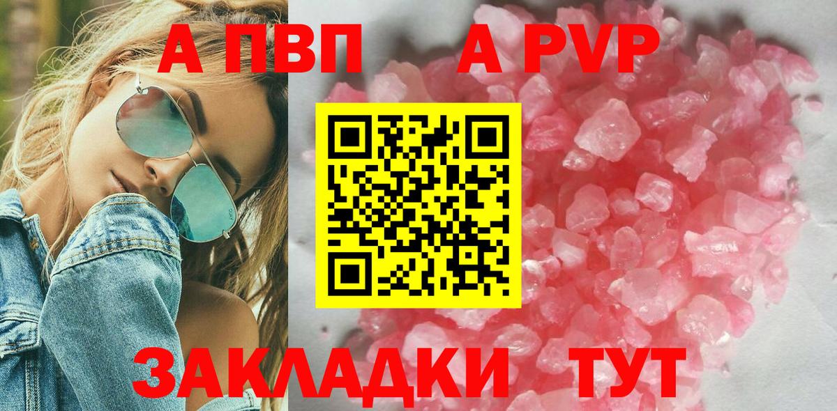 Альфа ПВП крисы CK Гусиноозёрск