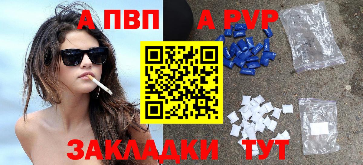 Alpha-PVP кристаллы  Вход с VPN  APVP  Гусиноозёрск  APVP СК КРИС 
