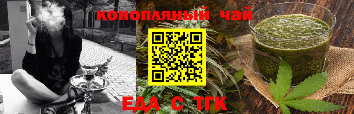Печенье с ТГК конопля  Вход с VPN  Гусиноозёрск 