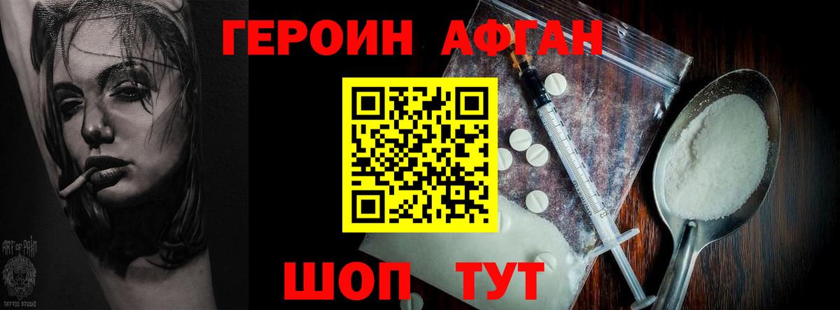 Гусиноозёрск  ГЕРОИН хмурый  Вход с VPN 