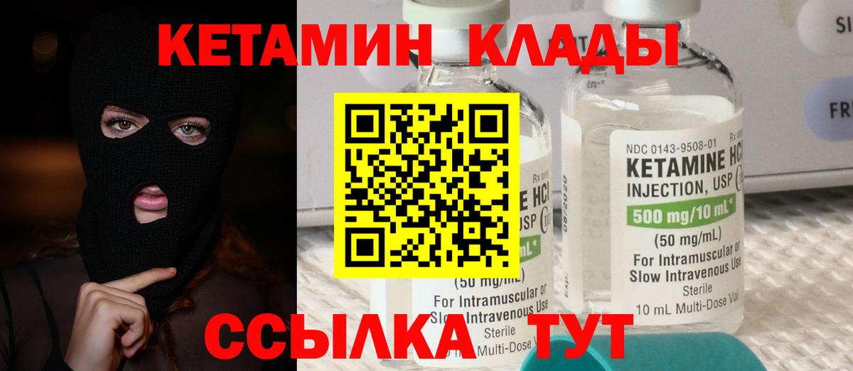 Кетамин ketamine  Вход с VPN  Гусиноозёрск 