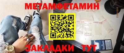 метамфетамин Туймазы