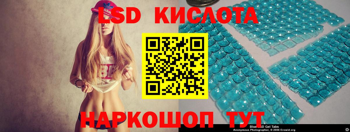 ЛСД экстази кислота  MEGA ссылка  Гусиноозёрск  LSD-25 экстази ecstasy  Вход с VPN  ЛСД экстази 