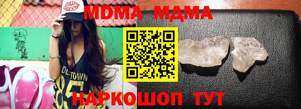 Гусиноозёрск  MDMA Molly  Вход с VPN  MDMA  МДМА молли 