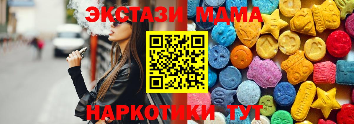 MDMA молли Гусиноозёрск