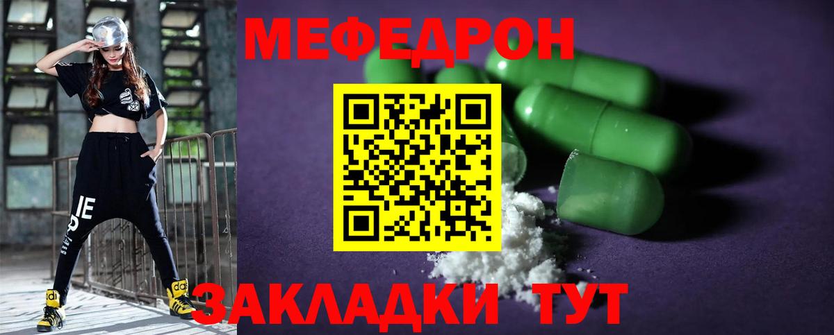 Меф мяу мяу кристаллы Гусиноозёрск