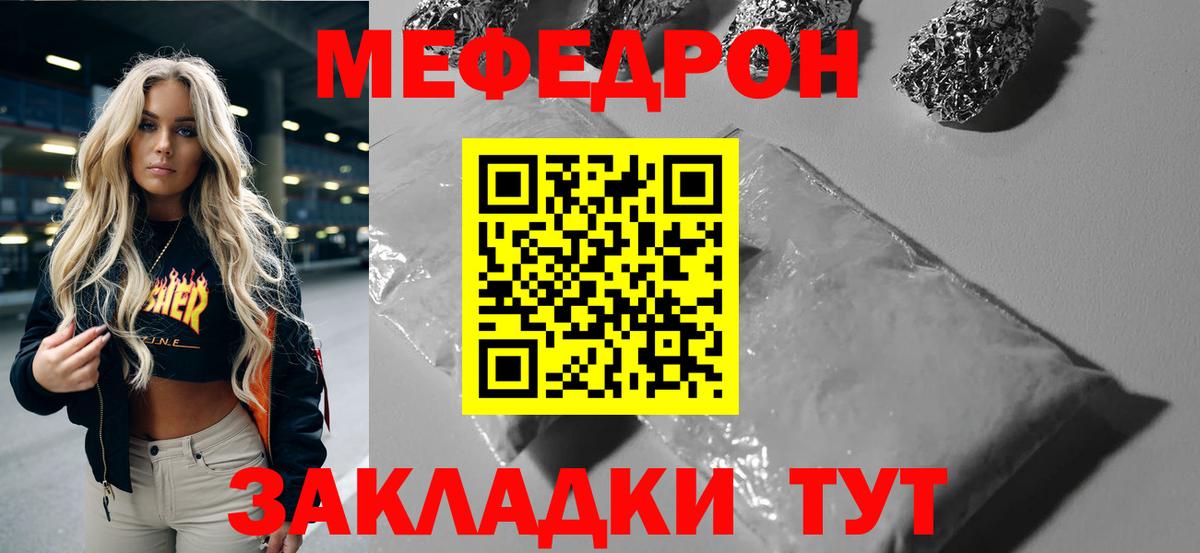 Меф  Вход с VPN  Гусиноозёрск  Меф  Мефедрон кристаллы 