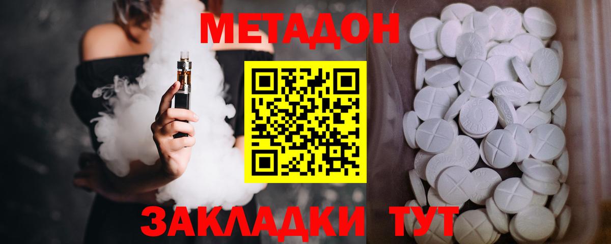 Гусиноозёрск  Метадон VHQ  Вход с VPN 