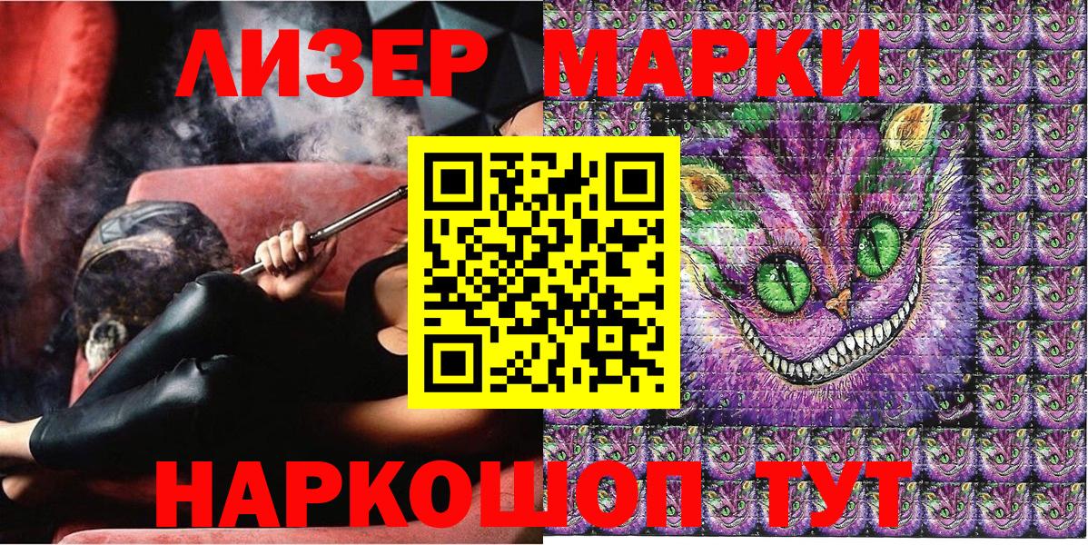 Наркотические марки 1500мкг  Наркотические марки 1500мкг  Вход с VPN  Гусиноозёрск 